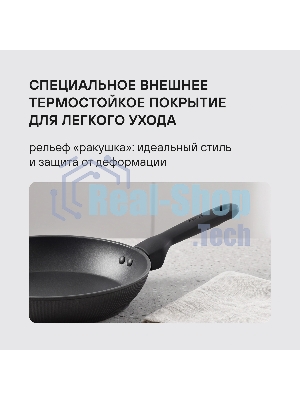 Сковорода Rondell Shell RDA-1926 круглая 26 см, покрытие: Xylan Plus ручка несъемная (без крышки) темно-серый