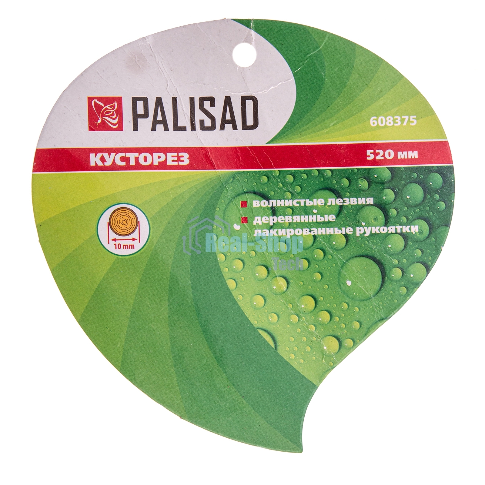 Кусторез Palisad 520 мм, волнистые лезвия, деревянные рукоятки