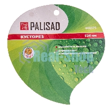 Кусторез Palisad 520 мм, волнистые лезвия, деревянные рукоятки