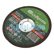 Круг отрезной по металлу Сибртех, 115 х 2,0 х 22,2 мм, 84 A+16 B