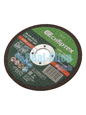 Круг отрезной по металлу Сибртех, 115 х 2,0 х 22,2 мм, 84 A+16 B