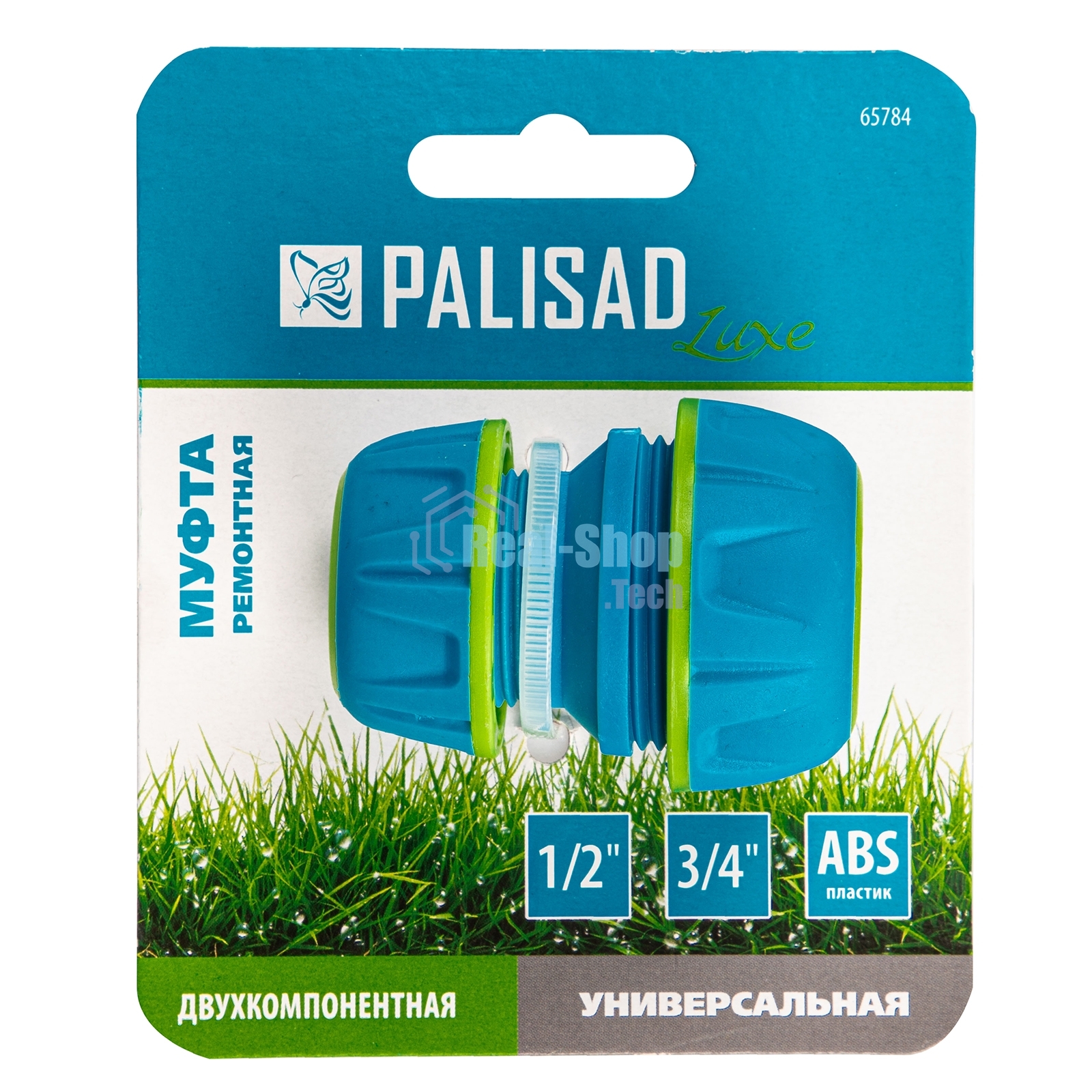 Муфта ремонтная универсальная 1/2