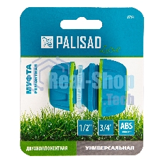 Муфта ремонтная универсальная 1/2