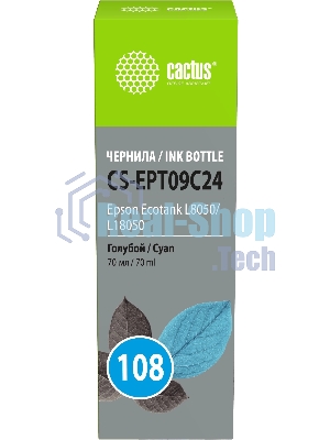 Чернила Cactus CS-EPT09C24 108 голубой 70 мл для Epson Ecotank L8050/L18050