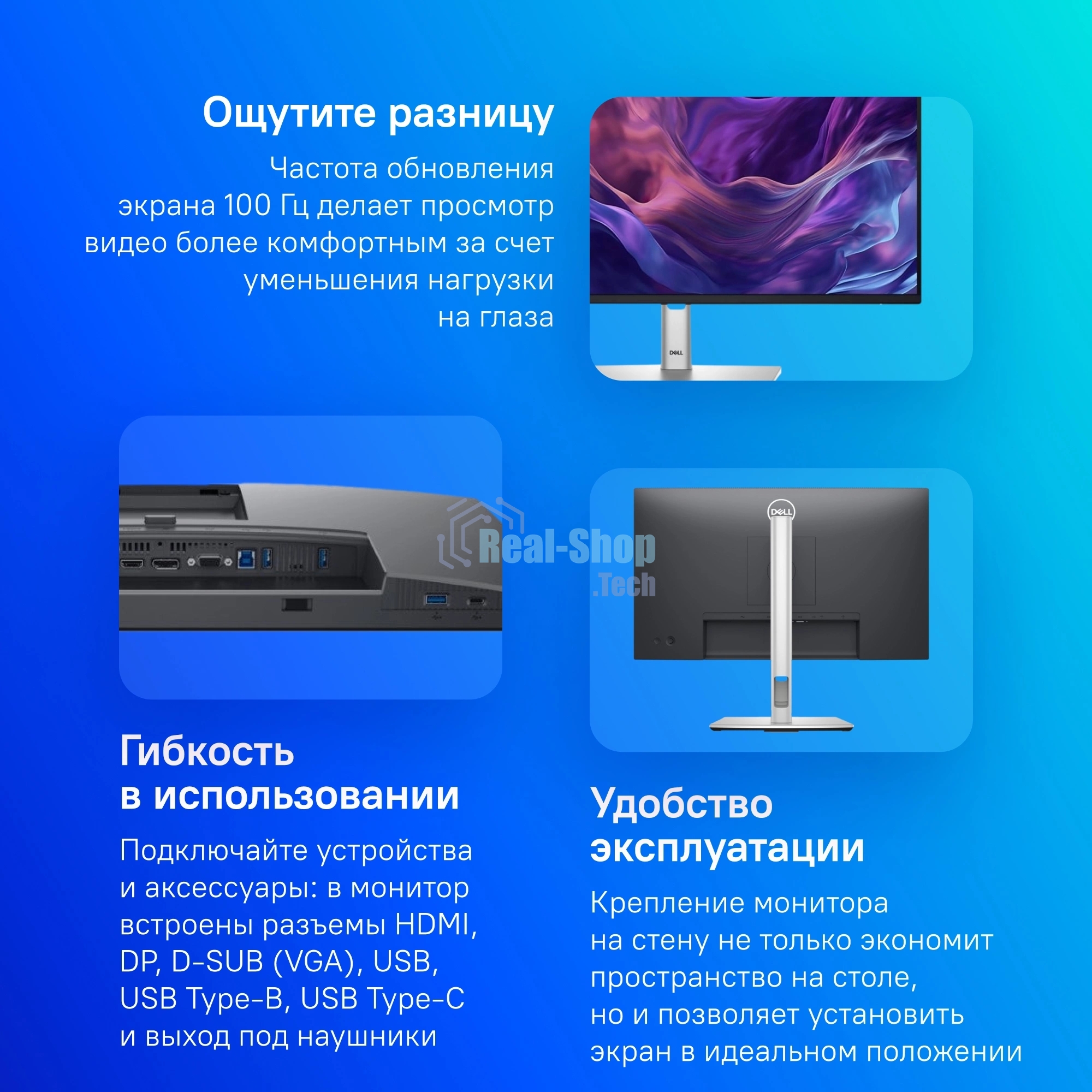 Монитор 23.8
