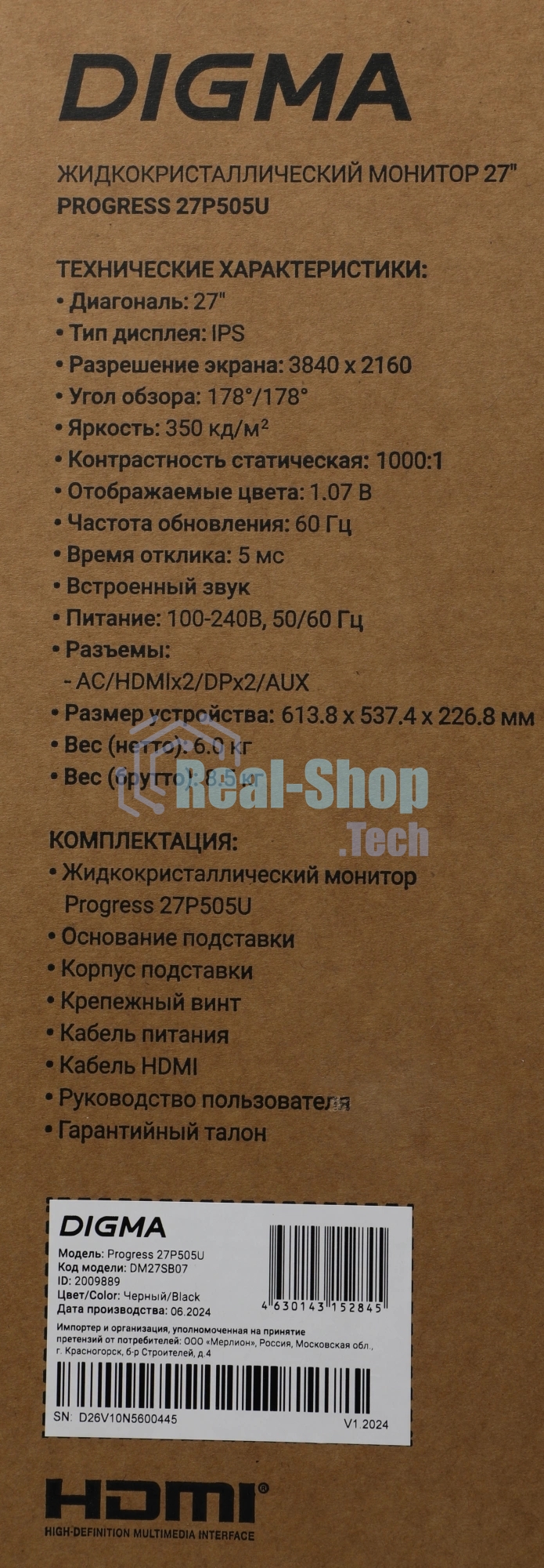 Монитор 27