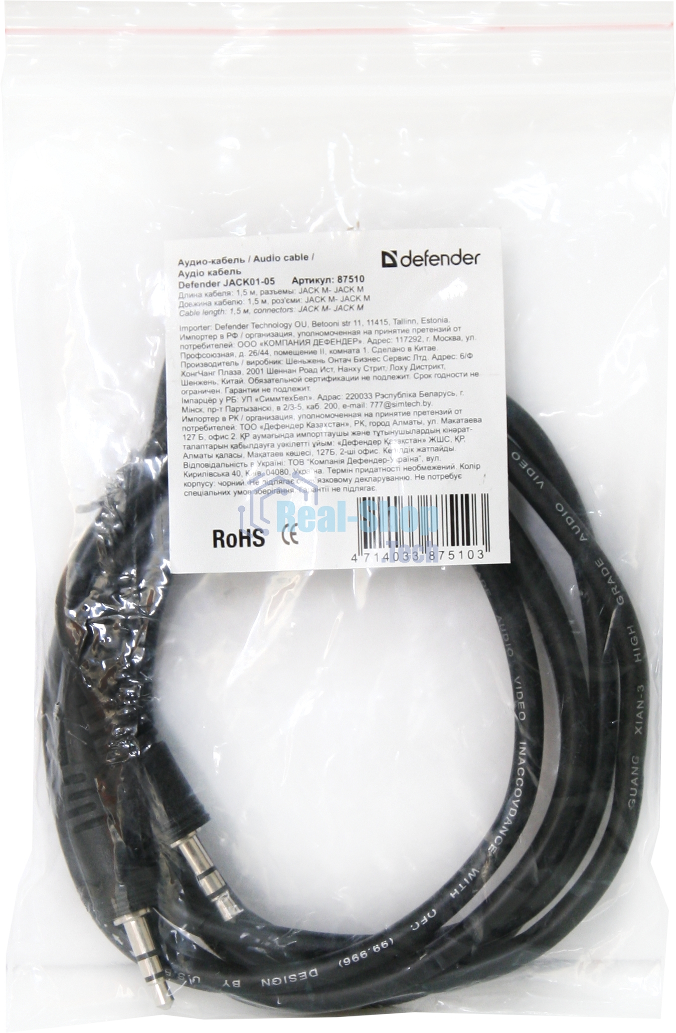 Аудио-кабель Defender Jack01-05 Jack M- Jack M, 1.5 м