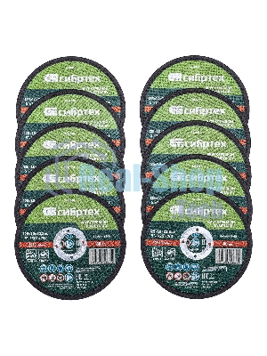 Круг отрезной по металлу Сибртех 125 х 1,0 х 22,2 мм, 84 A+16 B, в метал.банке, 10 шт.