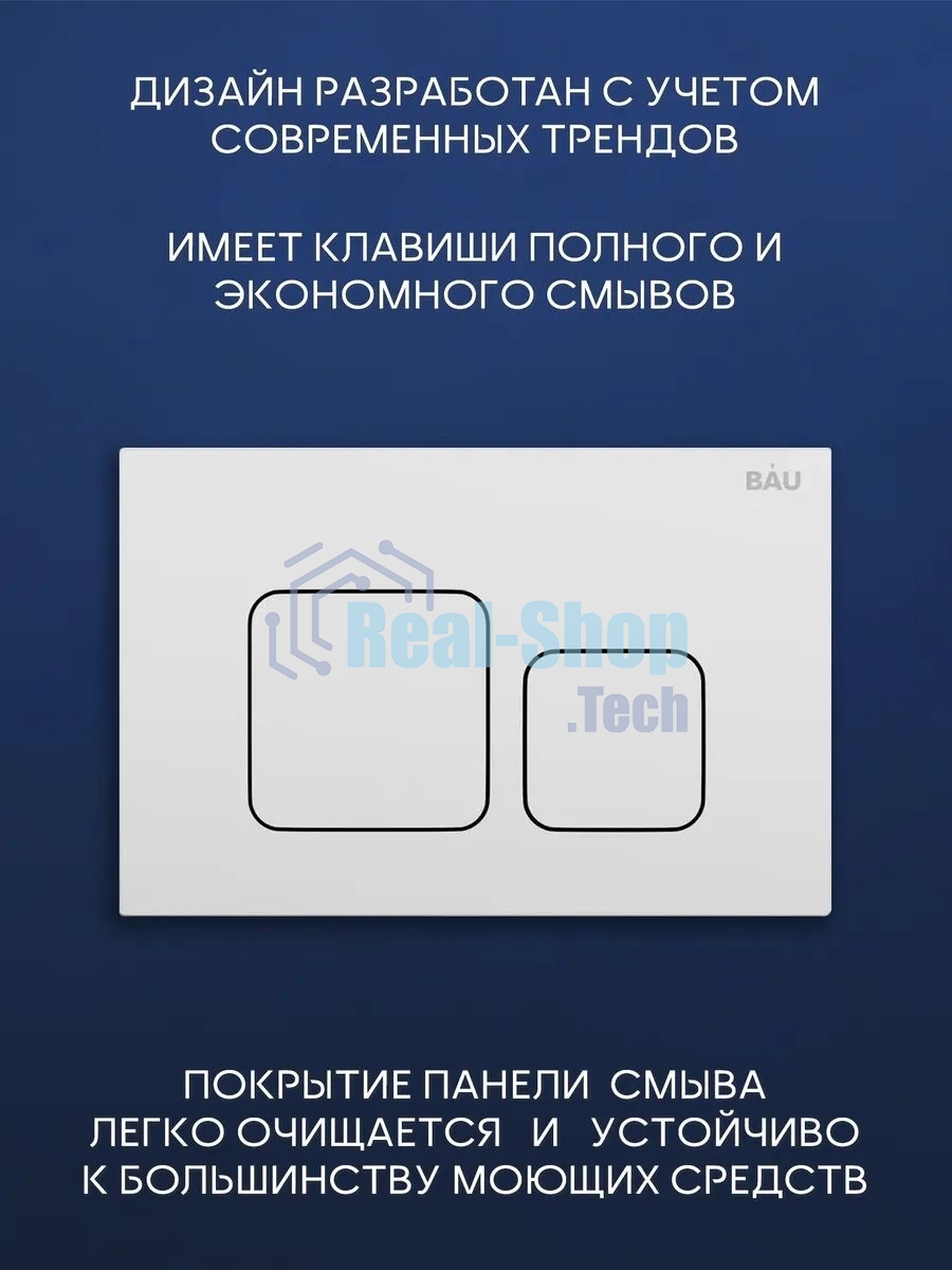 Комплект BAU 6 в 1: инсталляция BAU PRO, унитаз подвесной торнадо Bau Nimb Hurricane-2, сиденье дюропласт микролифт, кнопка смыва BAU Soul, белая