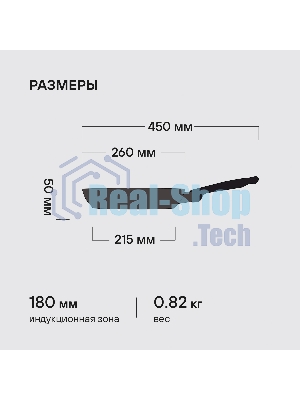 Сковорода Rondell Shell RDA-1926 круглая 26 см, покрытие: Xylan Plus ручка несъемная (без крышки) темно-серый