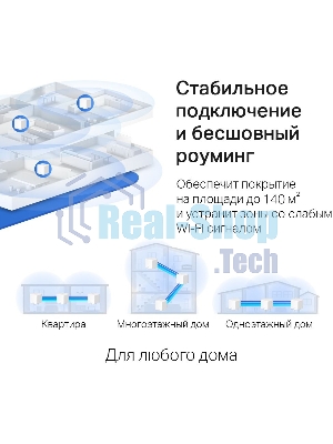 Бесшовный Mesh роутер Mercusys Halo H30G(3-pack) AC1300 10/100/1000BASE-TX