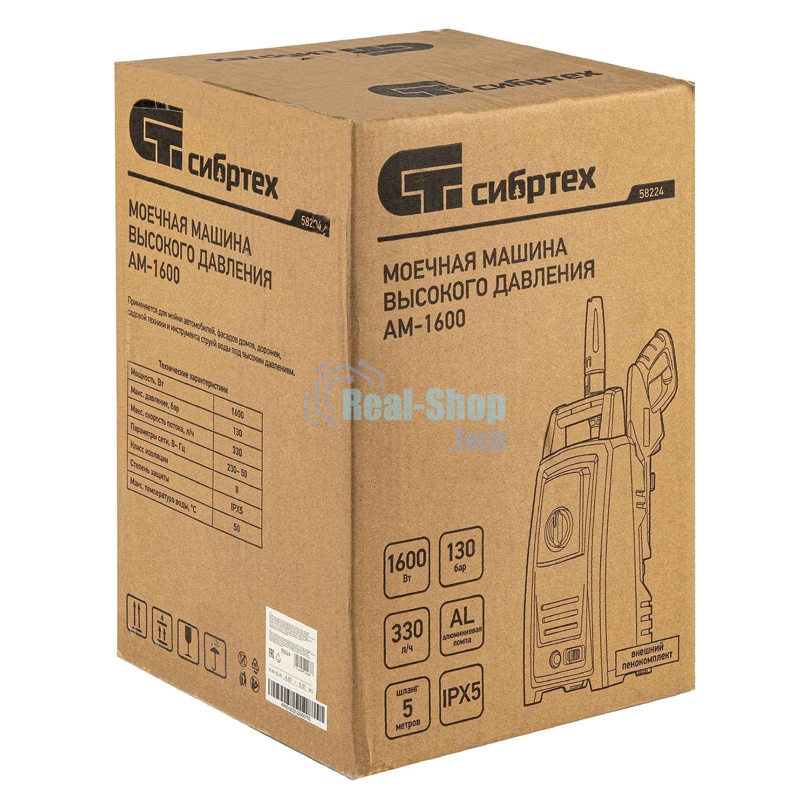 Моечная машина высокого давления Сибртех АМ-1600, 1600 Вт, 130 бар, 330 л/ч, переносная