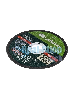 Круг отрезной по металлу Сибртех, 125 х 1,0 х 22,2 мм, 84 A+16 B