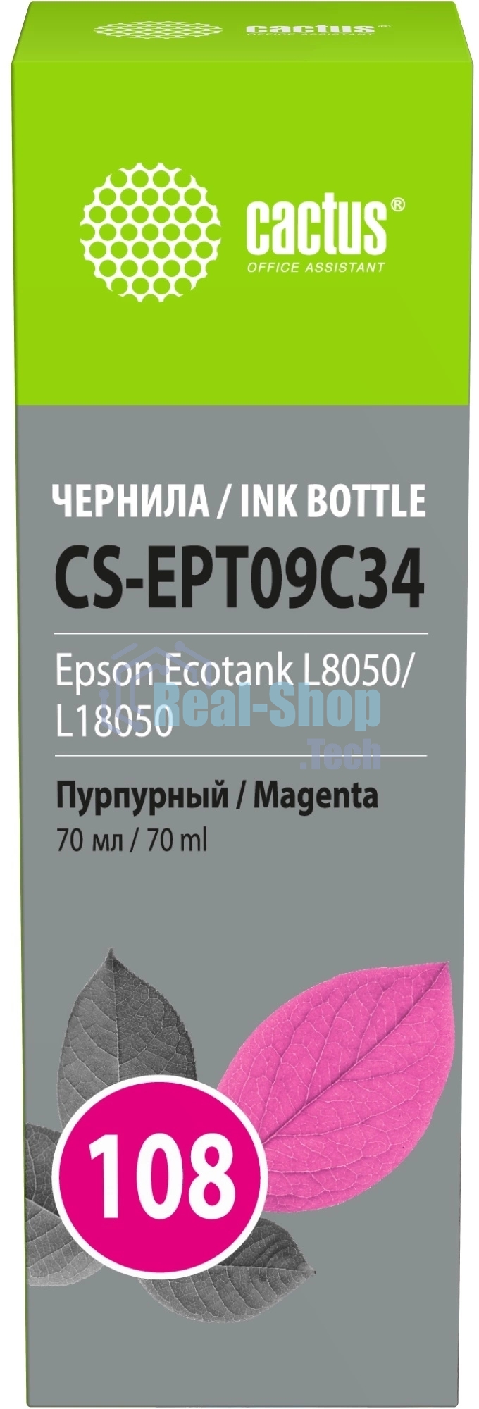 Чернила Cactus CS-EPT09C34 108 пурпурный 70 мл для Epson Ecotank L8050/L18050