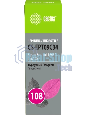 Чернила Cactus CS-EPT09C34 108 пурпурный 70 мл для Epson Ecotank L8050/L18050
