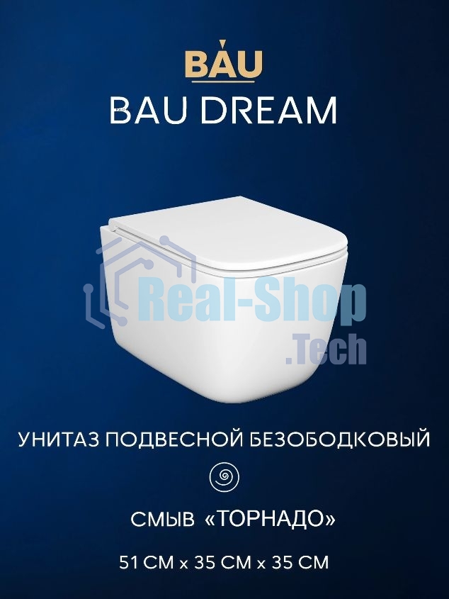 Инсталляция с унитазом комплект BAU NEO 6 в 1: унитаз подвесной безободковый торнадо Bau Dream 51х35, быстросъемное сиденье микролифт, кнопка смыва BAU Stil, хром