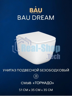 Инсталляция с унитазом комплект BAU NEO 6 в 1: унитаз подвесной безободковый торнадо Bau Dream 51х35, быстросъемное сиденье микролифт, кнопка смыва BAU Stil, хром