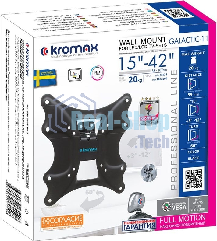 Кронштейн для телевизора Kromax GALACTIC-11 черный 15