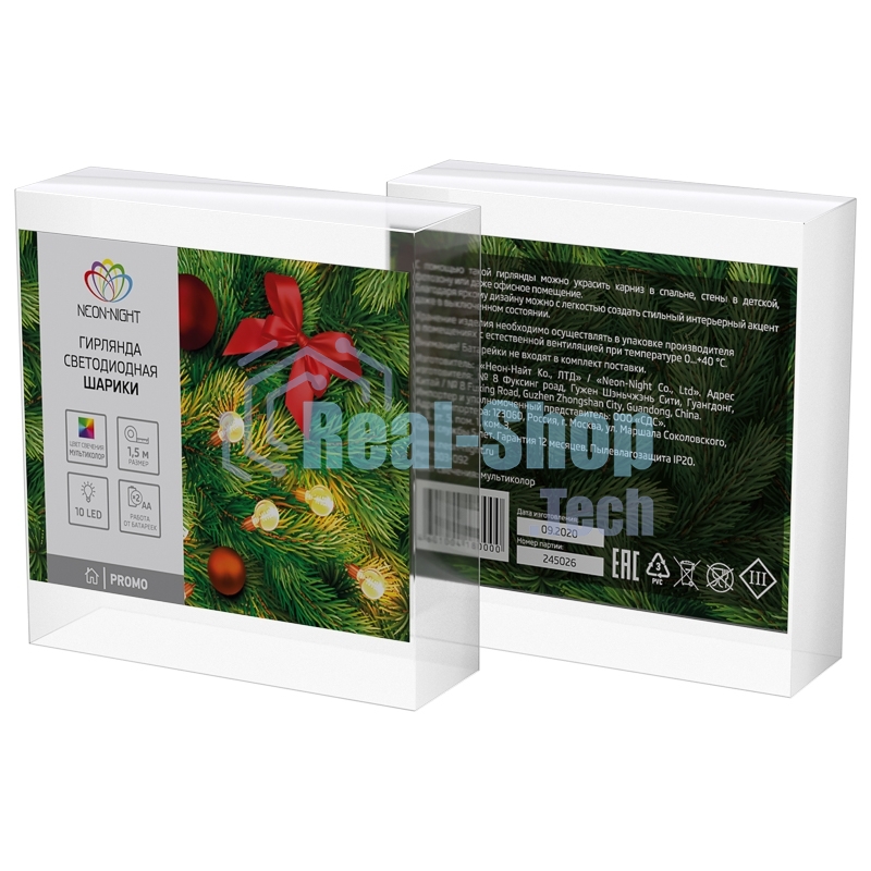 Гирлянда светодиодная 