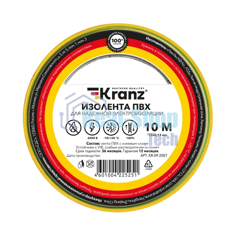 Изолента ПВХ Kranz 0.13х15 мм, 10 м, желто-зеленая (10 шт./уп.)