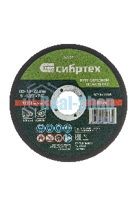 Круг отрезной по металлу Сибртех, 125 х 1,0 х 22,2 мм, 84 A+16 B