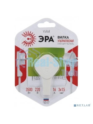 Вилка V5(U) ЭРА ультраплоская с заземл. 16А с кольцом белая