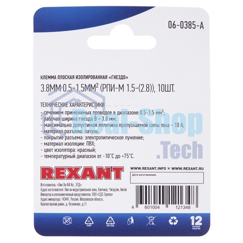Клемма соединительная Rexant многоразовая проходная 3 полюса, с монтажной площадкой (0,08-4 мм²), серый (30 шт./уп.)
