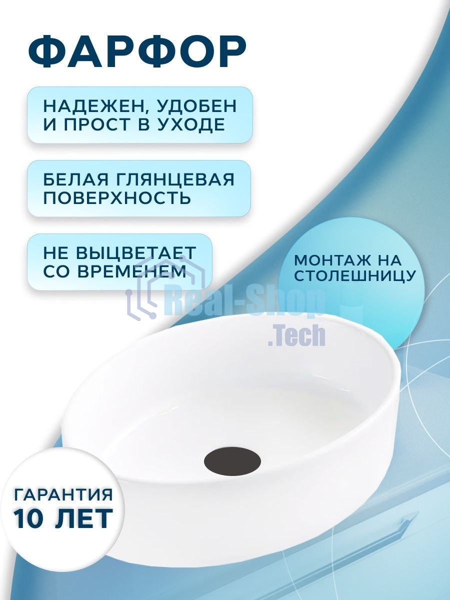 Раковина накладная на столешницу BAU Nimb овальная 50х36, белая, выпуск клик клак, черный