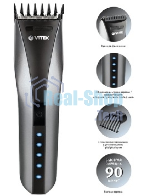 Машинка для стрижки Vitek VT-2575 GR