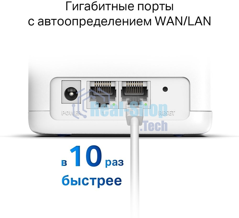 Бесшовный Mesh роутер Mercusys Halo H30G(3-pack) AC1300 10/100/1000BASE-TX