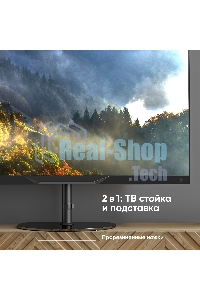 Стойка для телевизора ONKRON TS5060 с кронштейном 30