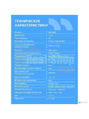 Монитор 23.8