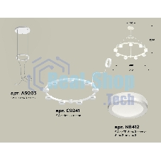 Светильник Ambrella light XR92031900/9 SWH/FR белый песок/белый матовый GX53 (A9203, C9241, N8412)
