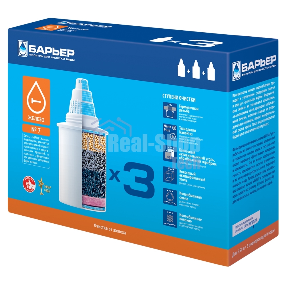 Картридж Барьер Барьер-7 х 3 шт