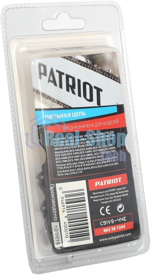 Цепь PATRIOT 91VS-44E, 3/8