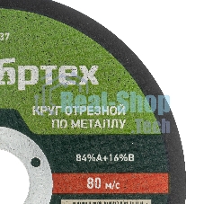 Круг отрезной по металлу Сибртех, 125 х 1,0 х 22,2 мм, 84 A+16 B