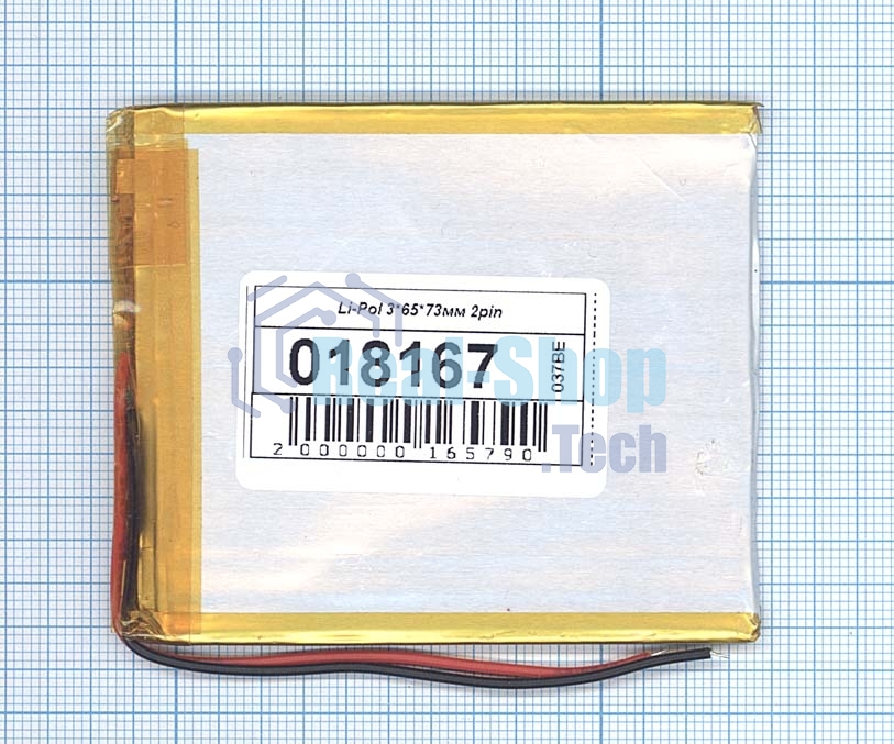 Аккумулятор Li-Pol (батарея) 3x65x73мм 2pin 3.7V/1500mAh