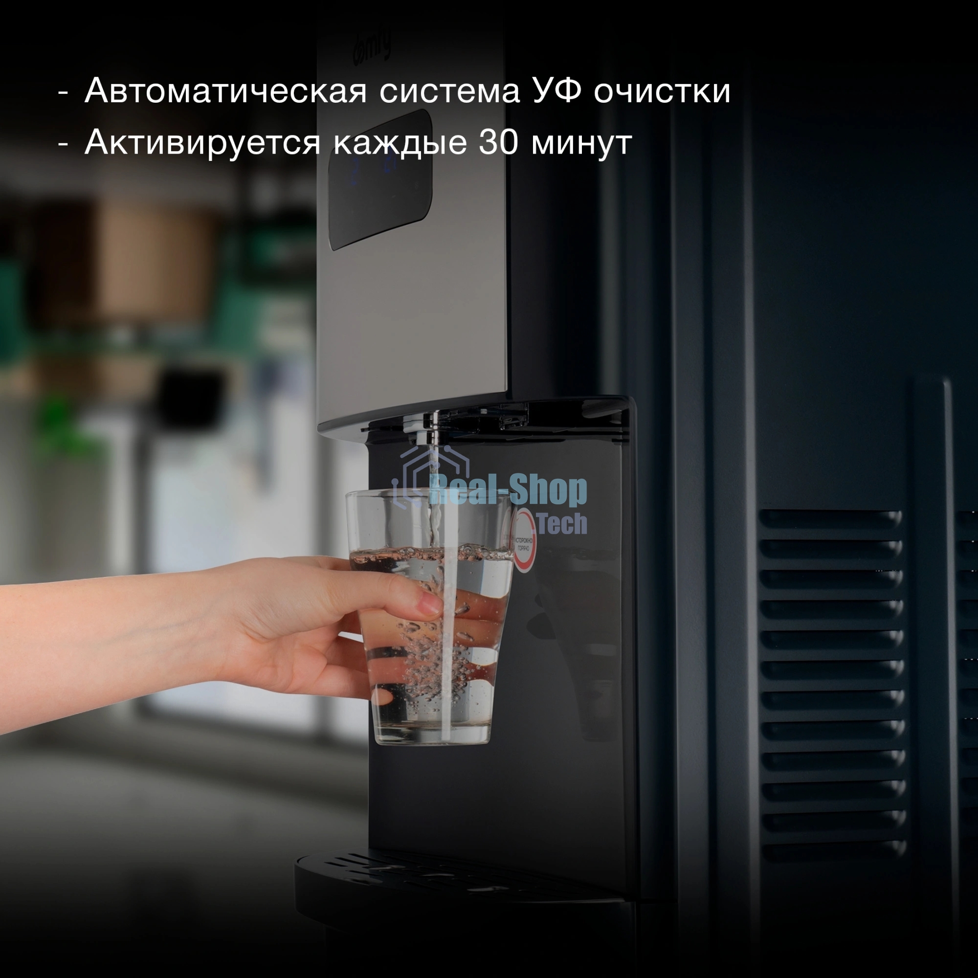 Кулер для воды Hyundai AquaTouch UV H-WD7615E, нижняя загрузка, нагрев 90 °С, охлаждение 10 °С, графитовый