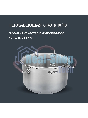 Кастрюля с/кр 20 см 3,1 л Rondell RDS-1388 Akzent