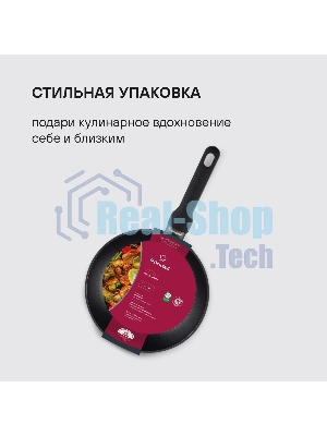 Сковорода Rondell Shell RDA-1926 круглая 26 см, покрытие: Xylan Plus ручка несъемная (без крышки) темно-серый
