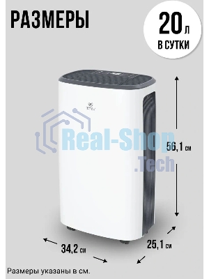 Осушитель воздуха Royal Clima RD-CR20-E