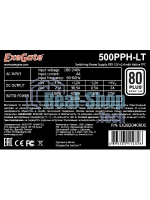 Блок питания. ExeGate. 500PPH-LT-OEM (EX282040RUS-OEM), 500Вт. 80 PLUS, 120мм, черный