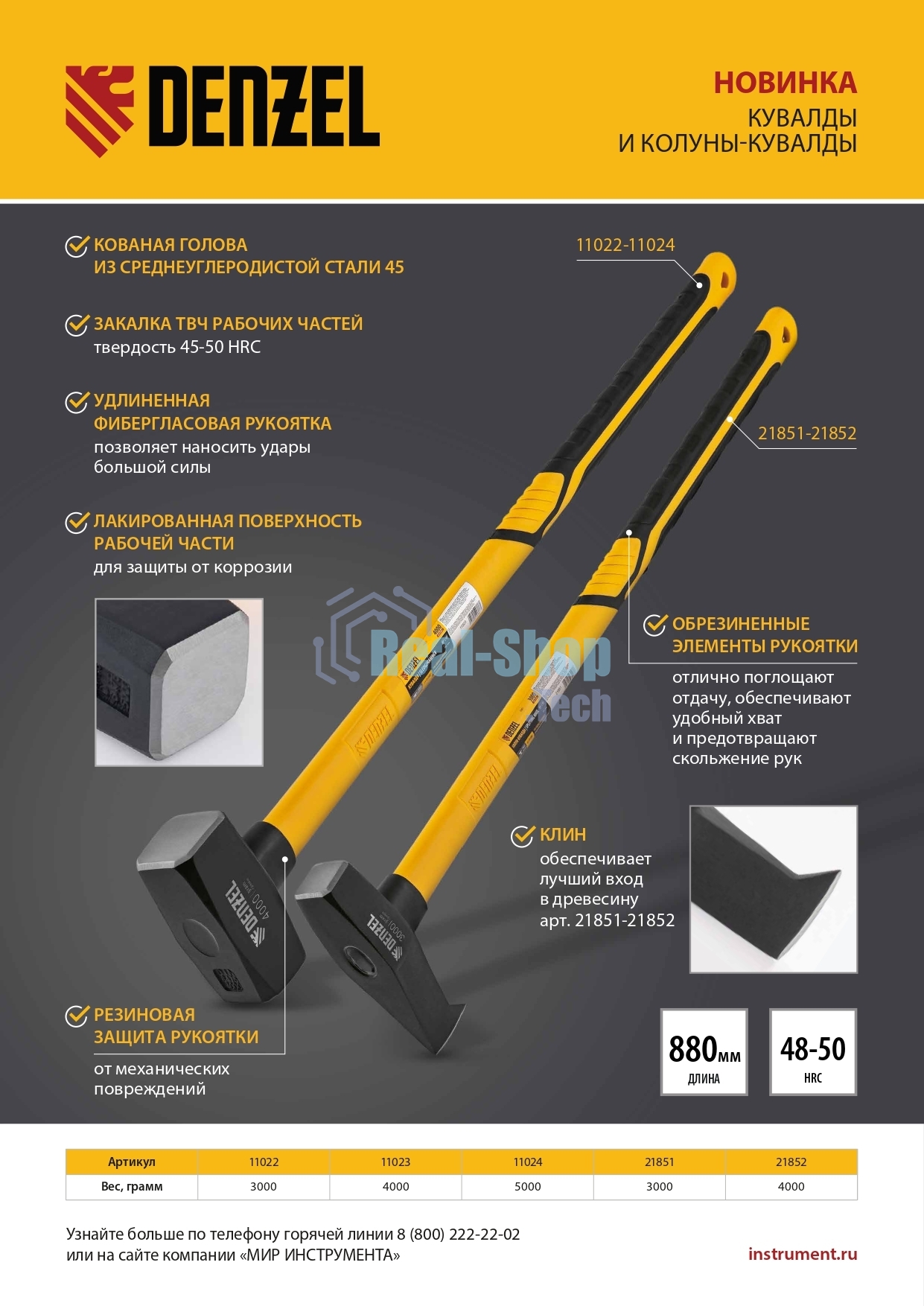 Колун-кувалда Denzel 3000 г, кованая, фибергласовая рукоятка c TPR покрытием, 880 мм