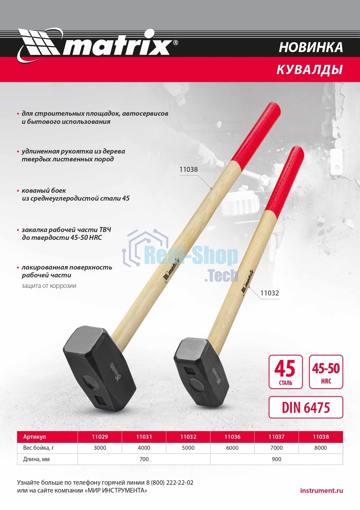 Кувалда Matrix 4000 г, кованая головка, деревянная рукоятка 700мм