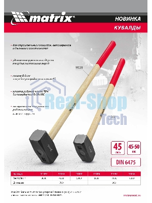 Кувалда Matrix 4000 г, кованая головка, деревянная рукоятка 700мм