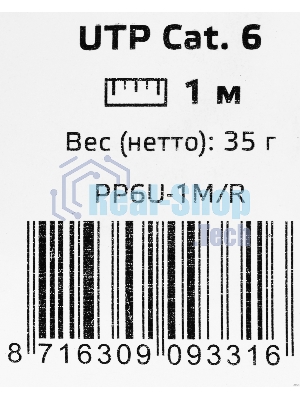 Патч-корд UTP Cablexpert cat.6, 1м, литой, многожильный, красный