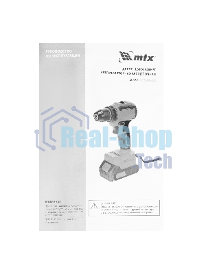 Дрель-шуруповерт MTX CDS-BL-20, 20 В, 2 Ач, 50 Нм, бесщеточный