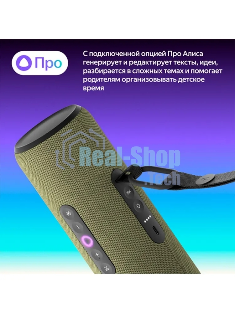 Умная колонка Яндекс Станция Стрит, 30Вт, компактная, 2 динамика, Wi-Fi, Bluetooth 5.0, Алиса, зеленый