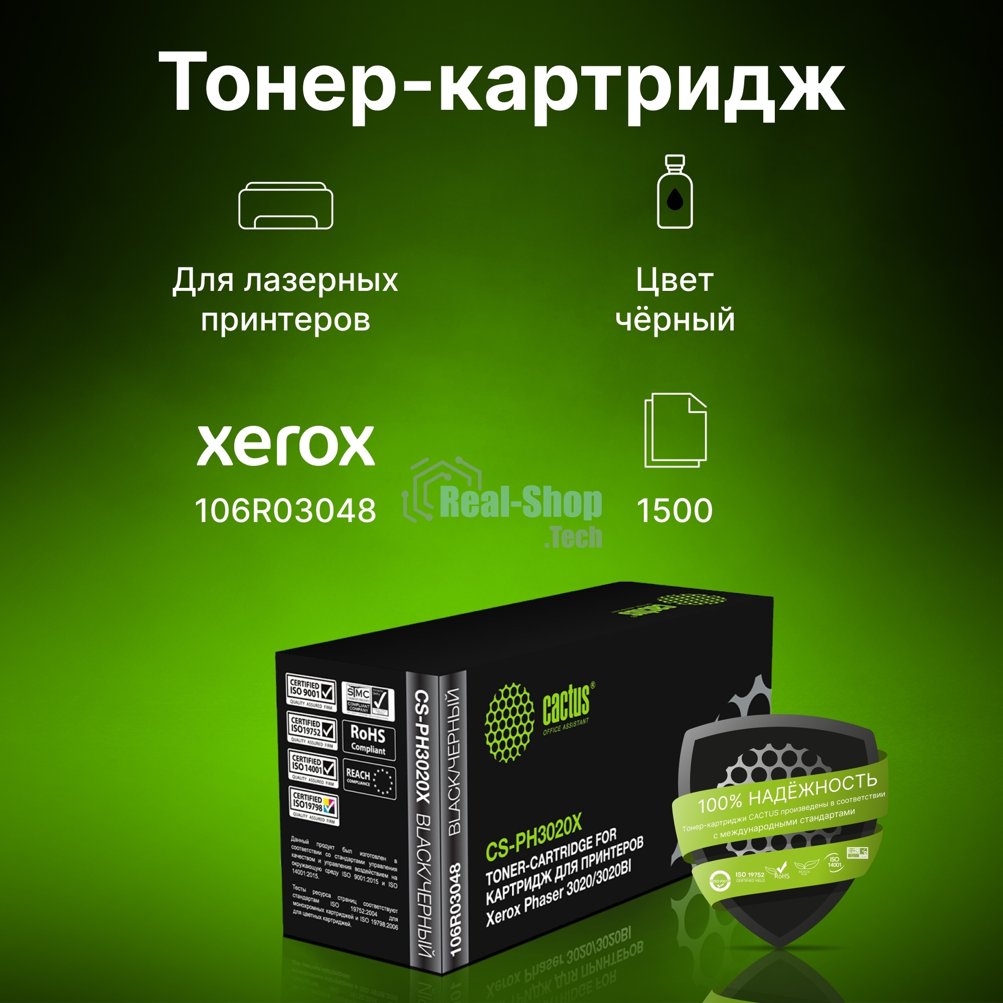 Картридж лазерный Cactus CS-PH3020X (106R03048) черный (3000 стр.) для Xerox Phaser 3020/3020BI