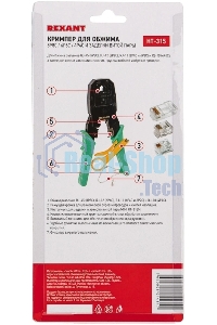 Кримпер Rexant HT-200 для обжима 8P8C, 6P6C, 4P4C, заделка витой пары